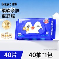 移动端：德佑 湿厕纸家庭实惠装男女士孕妇私处专用擦屁屁股洁厕湿纸巾湿巾