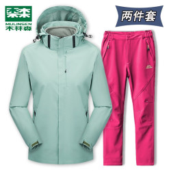 木林森 冲锋衣裤套装男秋冬季三合一加绒加厚保暖裤子两件套情侣款防风防