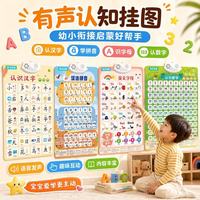 青葫芦有声挂图宝宝认知早教0-3岁 4件套