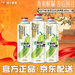 珠江啤酒 10.8°P 珠江原浆苦瓜青瓜味啤酒 980mL 3罐