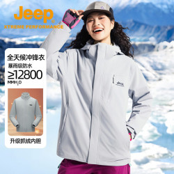 吉普 三防冲锋衣男女三合一外套户外防风防水可拆卸旅游徒步登山服