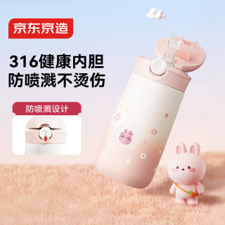 京东京造 儿童保温杯6-12岁上学专用 316不锈钢420ml
