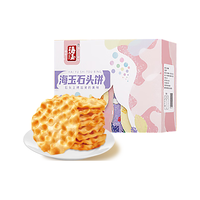 海玉 石头饼 五谷红糖味 720g 饼干