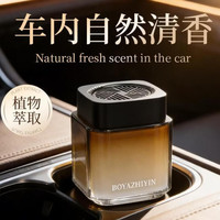 塔罗 车载香薰汽车香水  乌木玫瑰