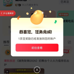 京东圈子 健康圈，签到1京豆