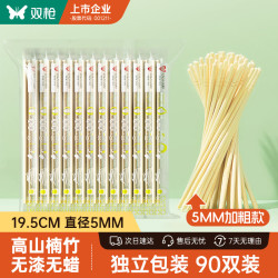 双枪 一次性筷子家用野营卫生竹筷 方便筷独立包装100双装