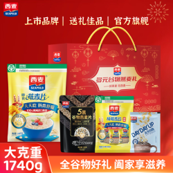 西麦 中秋礼盒 燕麦谷物蛋白粉营养健康食品团购送长辈企业福利送礼 多元谷物1740g