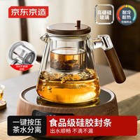 京东京造 高硼硅飘逸杯 泡茶壶杯 304滤网 按压出水 900ml