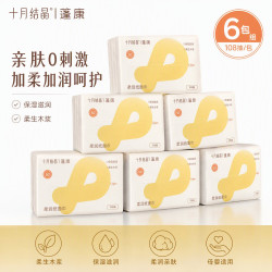 十月结晶 蓬康四层亲肤妈妈纸婴幼儿宝宝加大加厚柔软柔纸巾大人纸  4层 108抽*6包