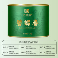 印象堂 茶叶 2026新茶特级碧螺春
