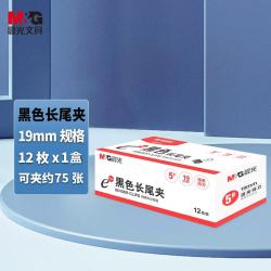 晨光 PURE MILK 晨光 黑色长尾夹 小号
