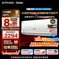海尔 KFR-35GW/E3-1 新一级能效 壁挂式空调 1.5匹