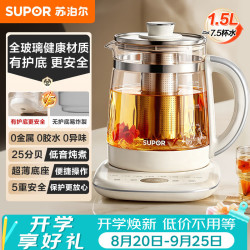 苏泊尔 养生壶 全玻璃0胶水  电热水壶1.5L  SW-15Y80Q