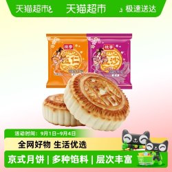 桃李 提浆月饼五仁月饼枣泥豆沙馅中秋散装多口味组合月饼传统糕点