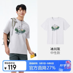 骆驼 户外速干T恤男女同款