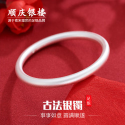 顺庆银楼 足银9999银饰经典古法传承素圈简约百搭款送自己送好友古法素圈约20克圈口54