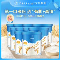 贝拉米 有机婴幼儿高铁米粉糊原味40g*10尝鲜装维c加铁宝宝辅食营养