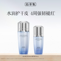 佰草集 舒缓高保湿精华乳液100ml+精华蜜30ml