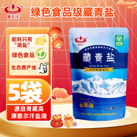 察尔汗 未加碘 食用盐  未加碘藏青盐320g*5袋 袋装