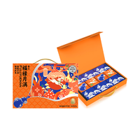 仟吉 福禄月满广式月饼礼盒 660g 10饼6味