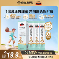 斯维诗 骨桥蛋白PRO 儿童液体钙