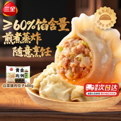 三全 全 大葱猪肉水饺450g（多口味任选）任选10袋