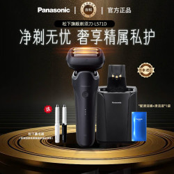 Panasonic 整机进口剃须刀往复式5刀头电动刮胡刀男士老公礼物新款L571 黑色