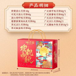 味滋源 传统糕点月饼礼盒 1020g 16饼11味