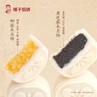 矮子馅饼 古法米月饼 软糯不齁甜 中式传统茶点心