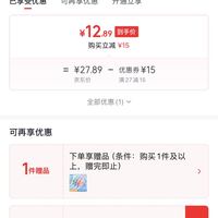 订单截图缩略图