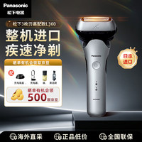 Panasonic 原装进口刮胡刀LT剃须刀电动男士小锤子往复式官方旗舰店L360D
