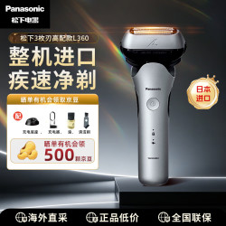 Panasonic 原装进口刮胡刀LT剃须刀电动男士小锤子往复式官方旗舰店L360D