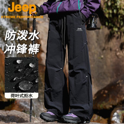 吉普 冲锋裤男户外防风防水登山徒步长裤男士透气耐磨工装裤休闲裤