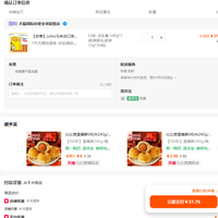订单截图缩略图
