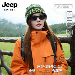JEEP SPIRIT 吉普三合一冲锋衣男女抓绒内胆衣服秋冬季连帽情侣外套男士夹克