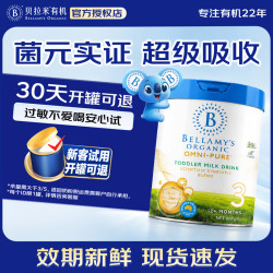 贝拉米 卓越版婴幼儿配方牛奶粉800g  有机奶源 澳洲进口 卓越有机3段6罐
