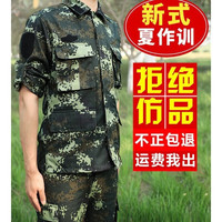 际华户训 原厂迷彩服户外冬季作训服工作服夏季教官军训服透气劳保服耐磨 绿花夏迷彩 170/92-96