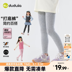 嘟嘟家 亲肤 女童长裤