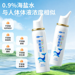 可孚 儿童洗鼻器 60ml*3