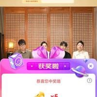 京东超市采销直播5京豆