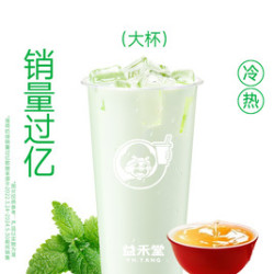 益禾堂 薄荷奶绿（大杯）