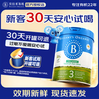 贝拉米 经典2.0版八大HMO婴幼儿有机牛奶粉800g澳洲进口 经典3段