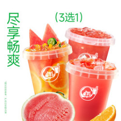 益禾堂 西瓜桶系列3选1