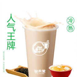 益禾堂 益禾烤奶