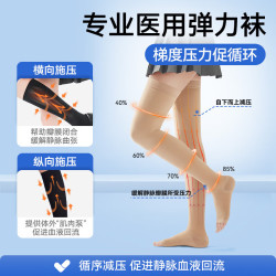 ZHENDE 医用静脉曲张弹力袜 一级预防型 短筒露趾 10A抗菌