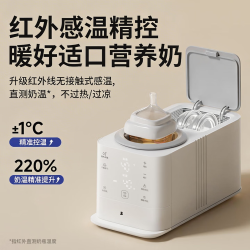 小白熊 婴儿恒温无水暖奶摇奶一体机二合一5128（奶嘴置物仓+红外测温+无水速暖）