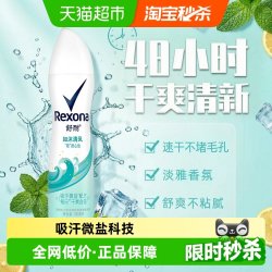 舒耐 净纯无香爽身香体喷雾