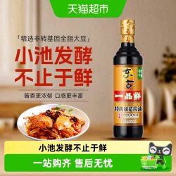 东古 一品鲜生抽特级酿造酱油550ml家用凉拌炒菜调味品点蘸味极鲜