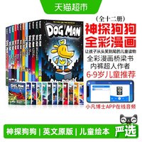 移动端：超小凡 全彩漫画书 儿童英语绘本小说
