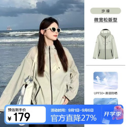 骆驼 [熊猫]户外防晒衣ufp50+防紫外线4级防泼防晒服山妞3.0  XL